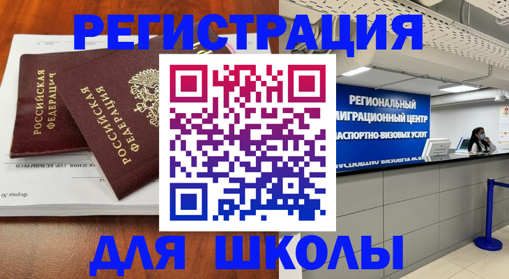 временная регистрация 2025 в Улан-Удэ