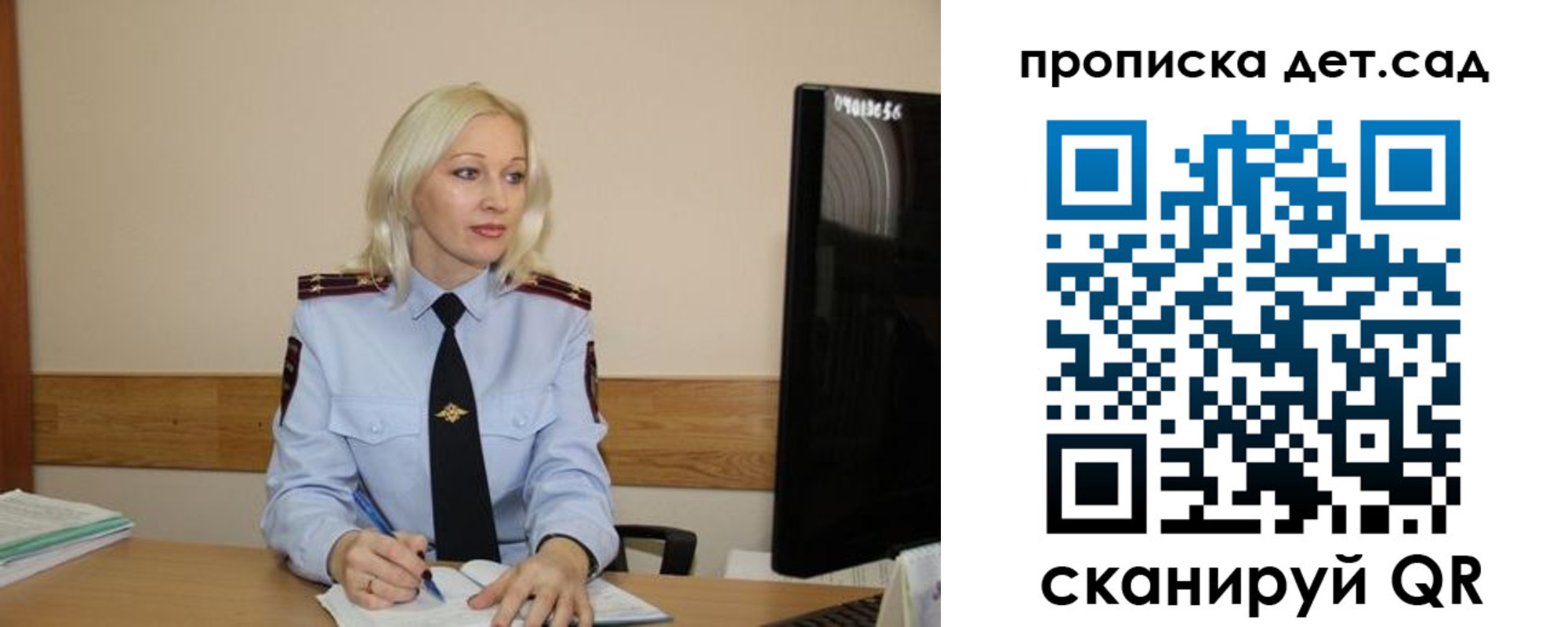 прописка 2025 в Улан-Удэ