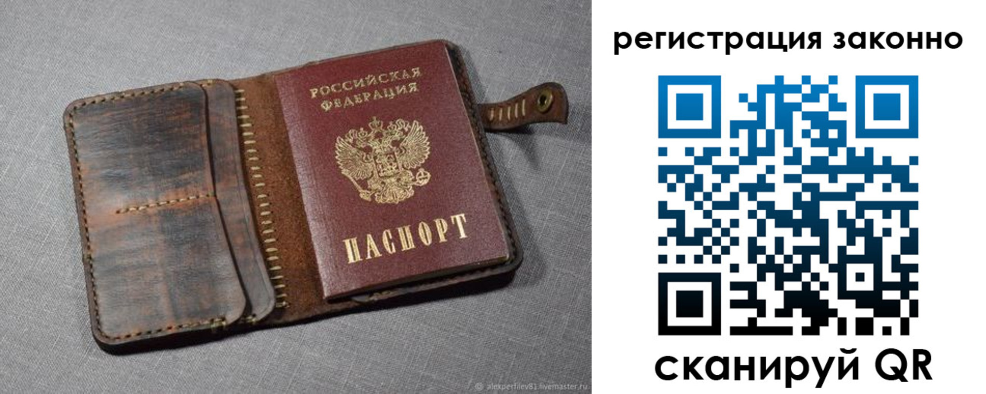 прописка паспорт в Улан-Удэ