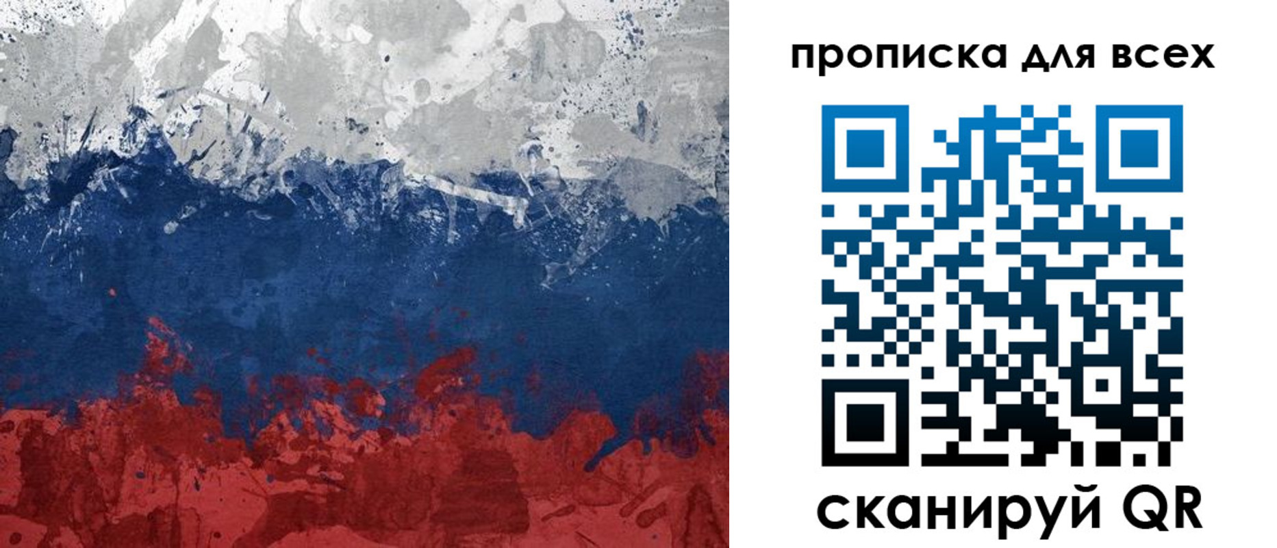 где прописаться в Улан-Удэ