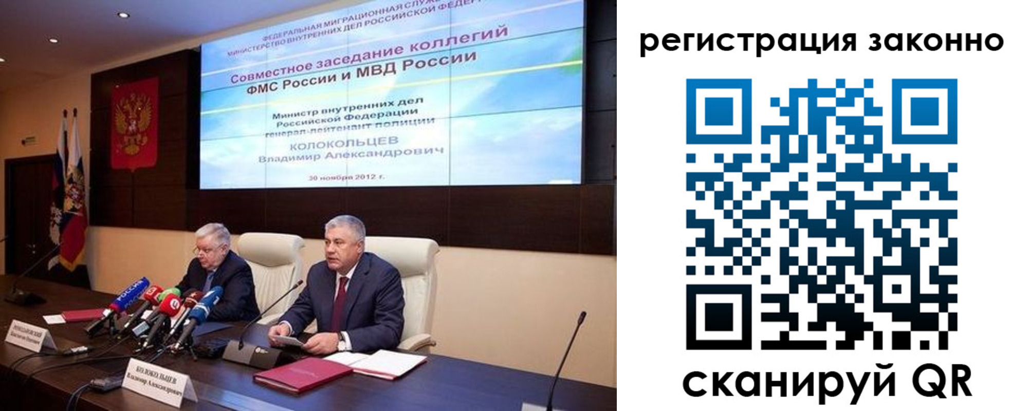 временная прописка в Улан-Удэ