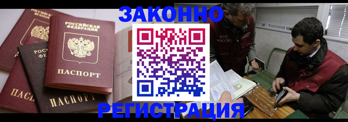 прописка поиск в Улан-Удэ