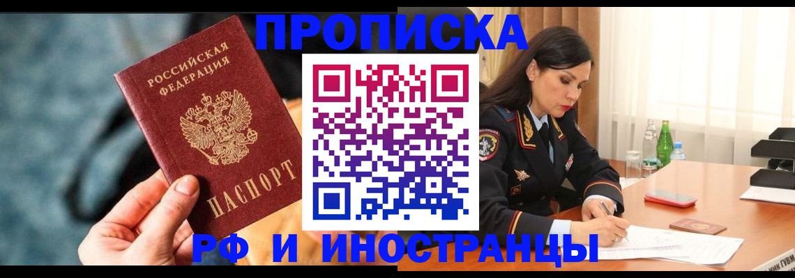 временная регистрация гарантия в Улан-Удэ