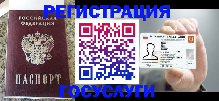 регистрация для дет. сада в Улан-Удэ
