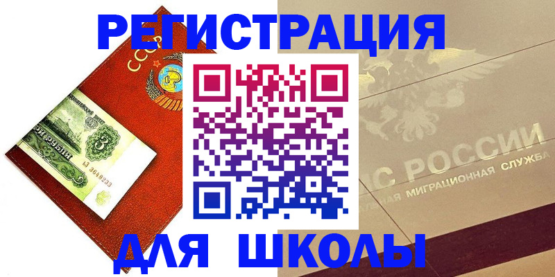 временная регистрация для всех в Улан-Удэ