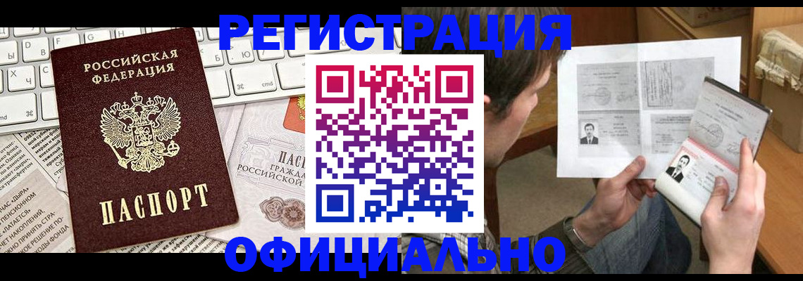 временная регистрация собственник в Улан-Удэ