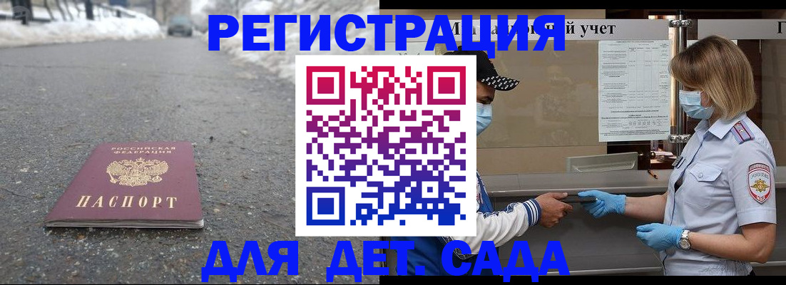 прописка в Улан-Удэ