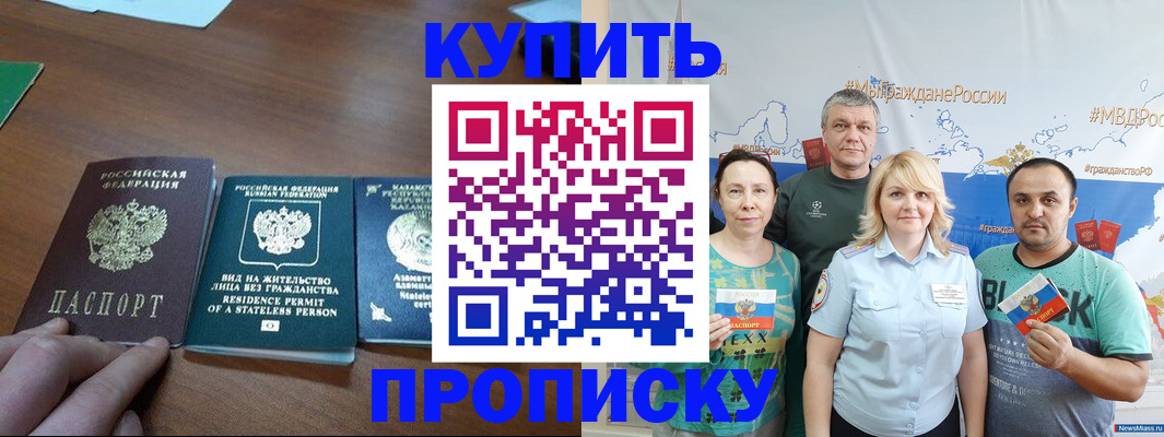 временная регистрация госуслуги в Улан-Удэ
